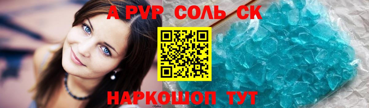 как найти наркотики  Alfa_PVP крисы CK  A-PVP кристаллы  Alfa_PVP СК КРИС  Вход с VPN  Калуга  A PVP 