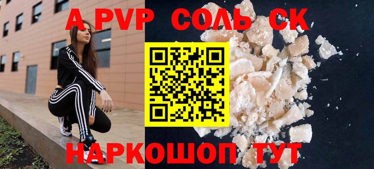 Alpha-PVP СК КРИС Калуга