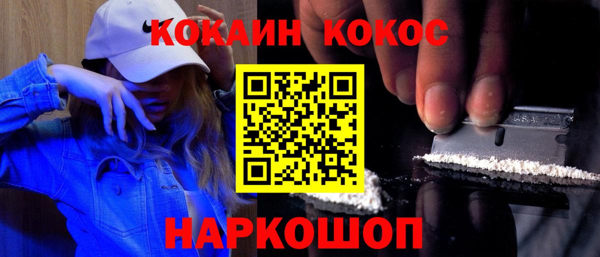 КОКАИН Колумбийский Калуга