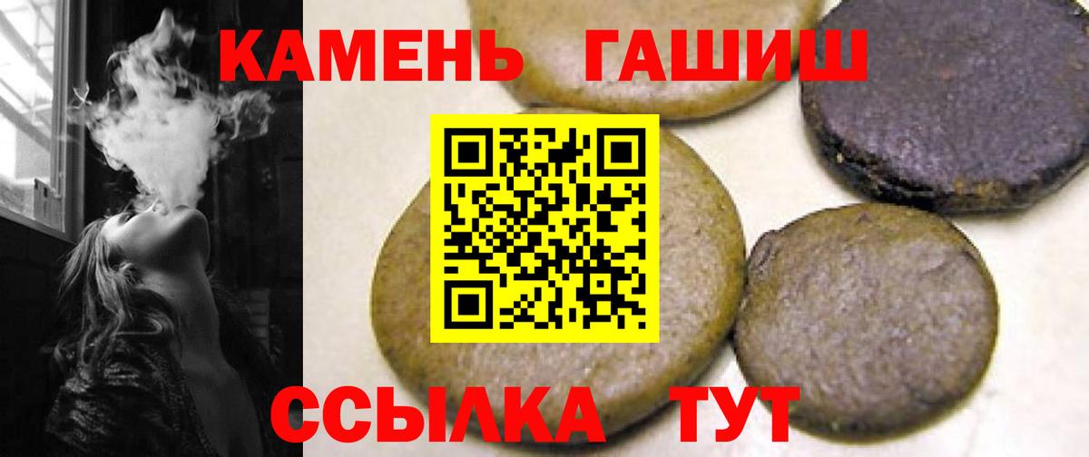 Гашиш гашик Калуга