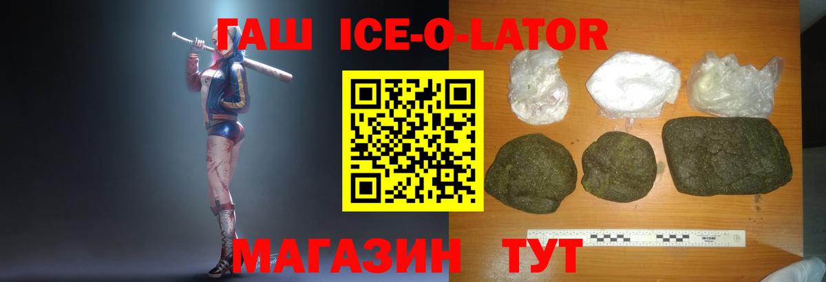 ГАШ  Вход с VPN  Калуга  Гашиш Изолятор 