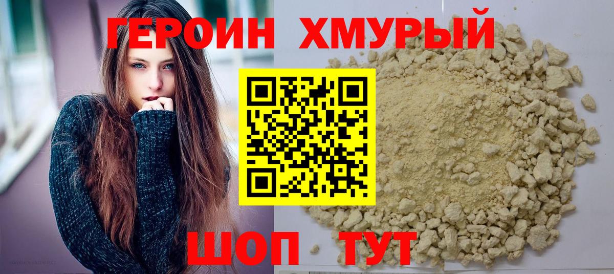 ГЕРОИН афганец Калуга