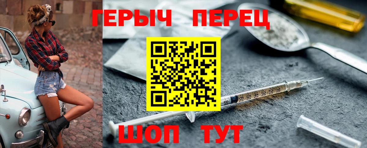 Калуга  ГЕРОИН  Вход с VPN  Героин герыч 