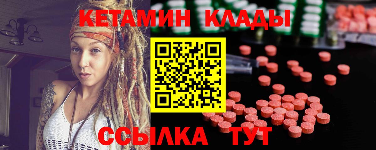 КЕТАМИН ketamine  Вход с VPN  Калуга 