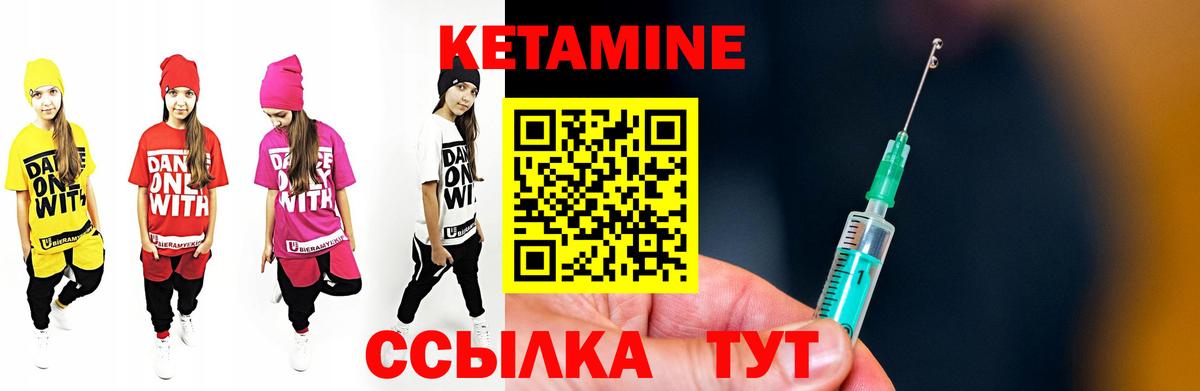 КЕТАМИН VHQ Калуга