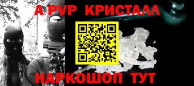 молекула духа Бийск