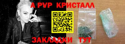 молекула духа Бийск
