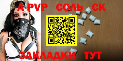 молекула духа Бийск