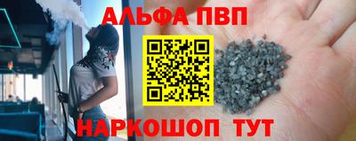 молекула духа Бийск
