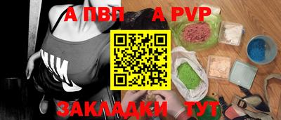 молекула духа Бийск