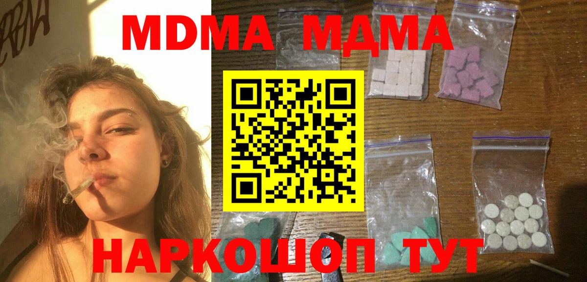 MDMA crystal  Вход с VPN  Калуга 