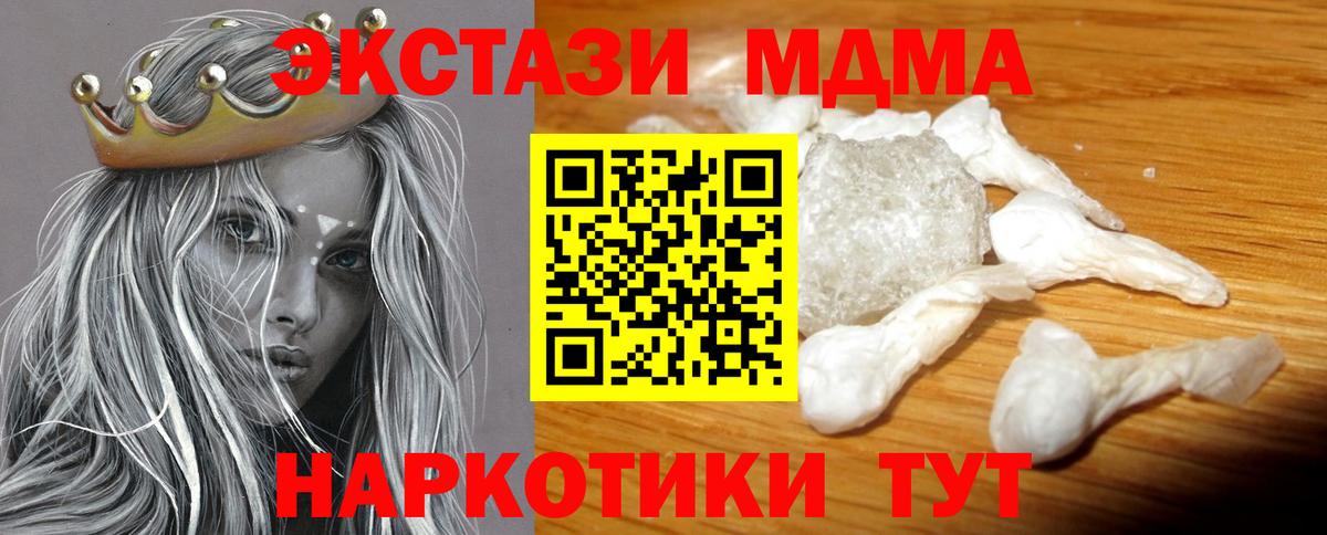 МДМА Molly Калуга