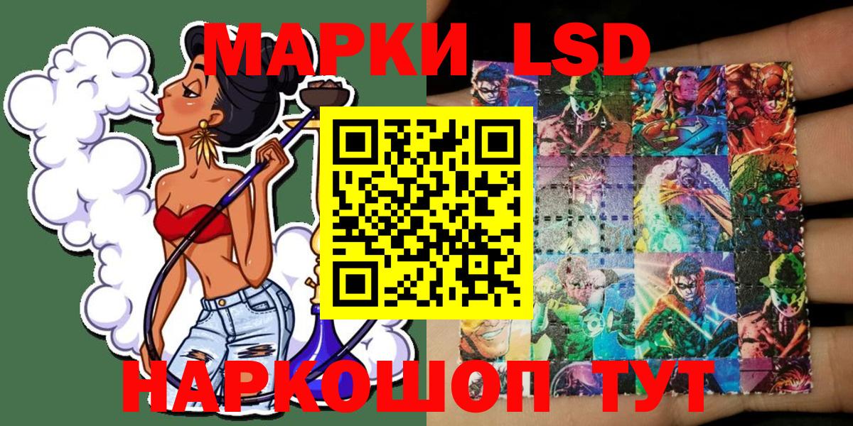 Марки 25I-NBOMe 1,8мг  Вход с VPN  купить наркоту  Калуга  Марки 25I-NBOMe 